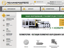 Tablet Screenshot of polymerservice.com.ua